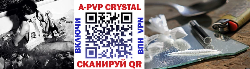 APVP крисы CK  Нюрба 