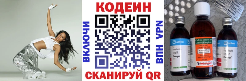 Кодеиновый сироп Lean напиток Lean (лин)  Нюрба 
